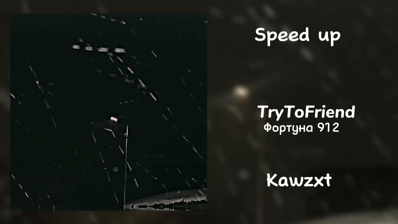 Фортуна 812 - TryToFriend [speed up] [sped up]