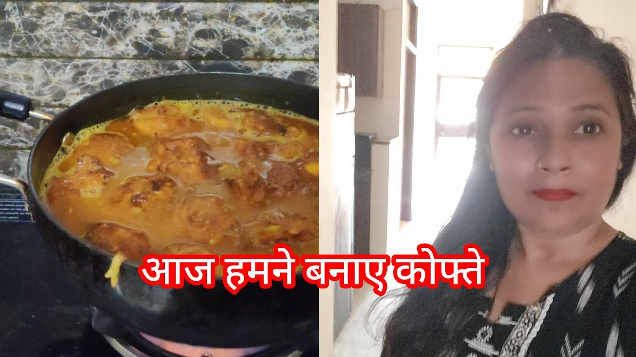 My daily routine aaj banae ghar per ghi ke kofte  vlog 