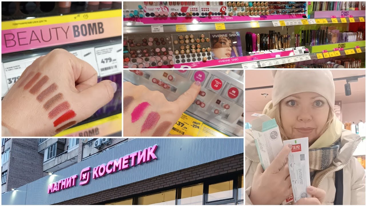 ДЕД МОРОЗ под окном🎅МАГНИТ КОСМЕТИК 💄👍ПОЛНЫЙ ОБЗОР☝️смотреть устанете🤣🤣#магниткосметик #обзор