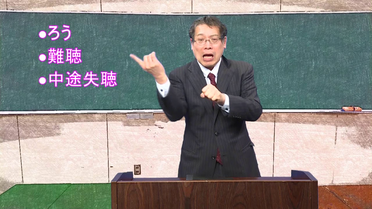 聴覚障害の種類