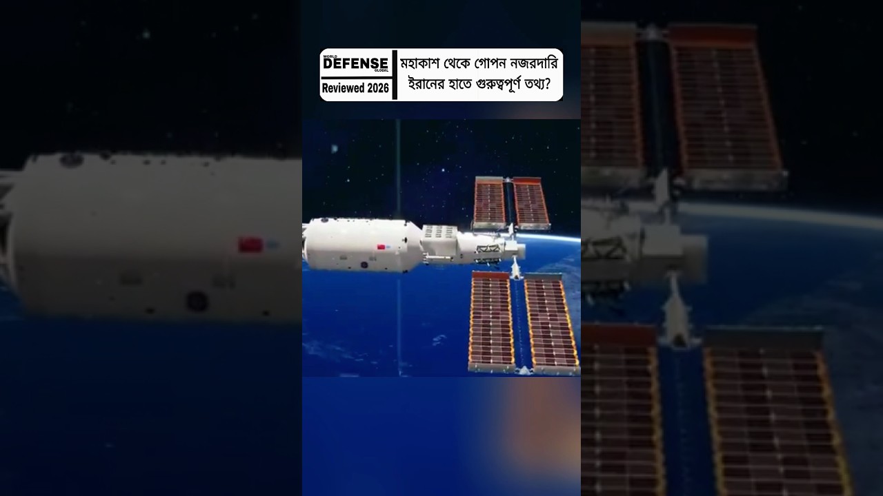 Space Surveillance Revealed! China&rsquo;s Satellite Network Raises New Questions #shorts #breakingnews