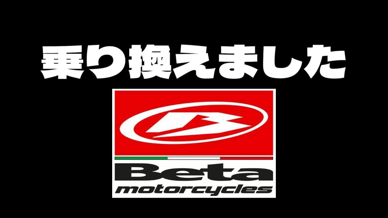 【Beta Xtrainer】クロスパーク勝沼で初乗り　コース走行前編 XPK ベータ　クロストレイナー