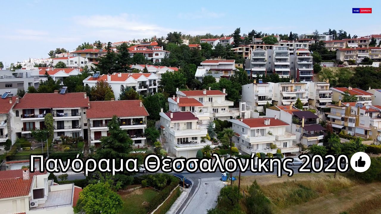 Πανόραμα Θεσσαλονίκης 2020
