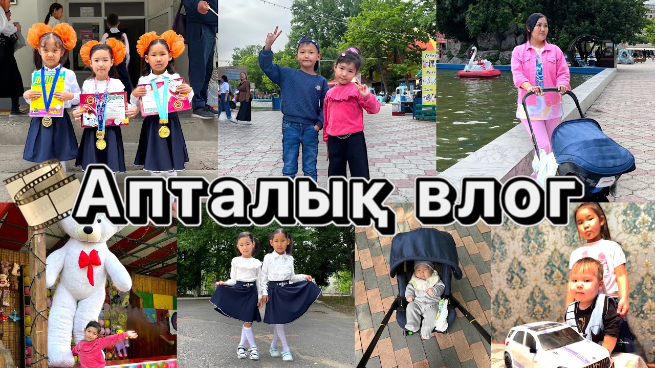 Көзайым интервью берді ең алғаш рет🥹Шопинг🛍️🛒💸Мектепке бардым🙌🏻Паркке бардық🤩қызықты апта болды🙌🏻