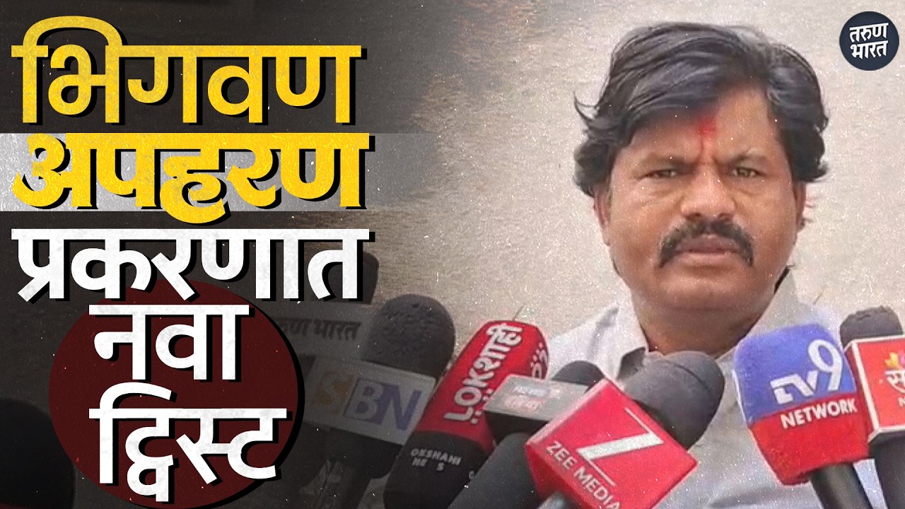 ९ वर्षांपासून संबंधांचा दावा; मुलावर पोस्को अंतर्गत गुन्हा दाखल करण्याची मागणी: गोपीचंद पडळकर