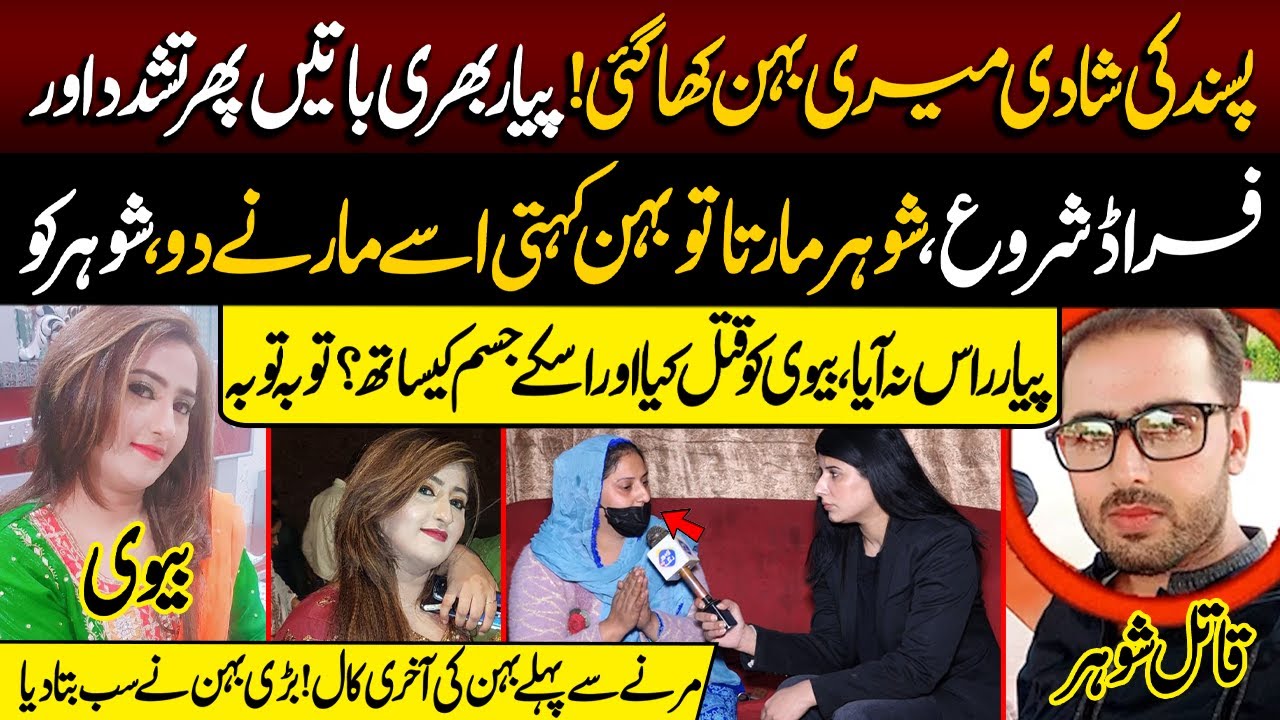 Pasand Ki Shadi...? | Talaash | Lahore Rang