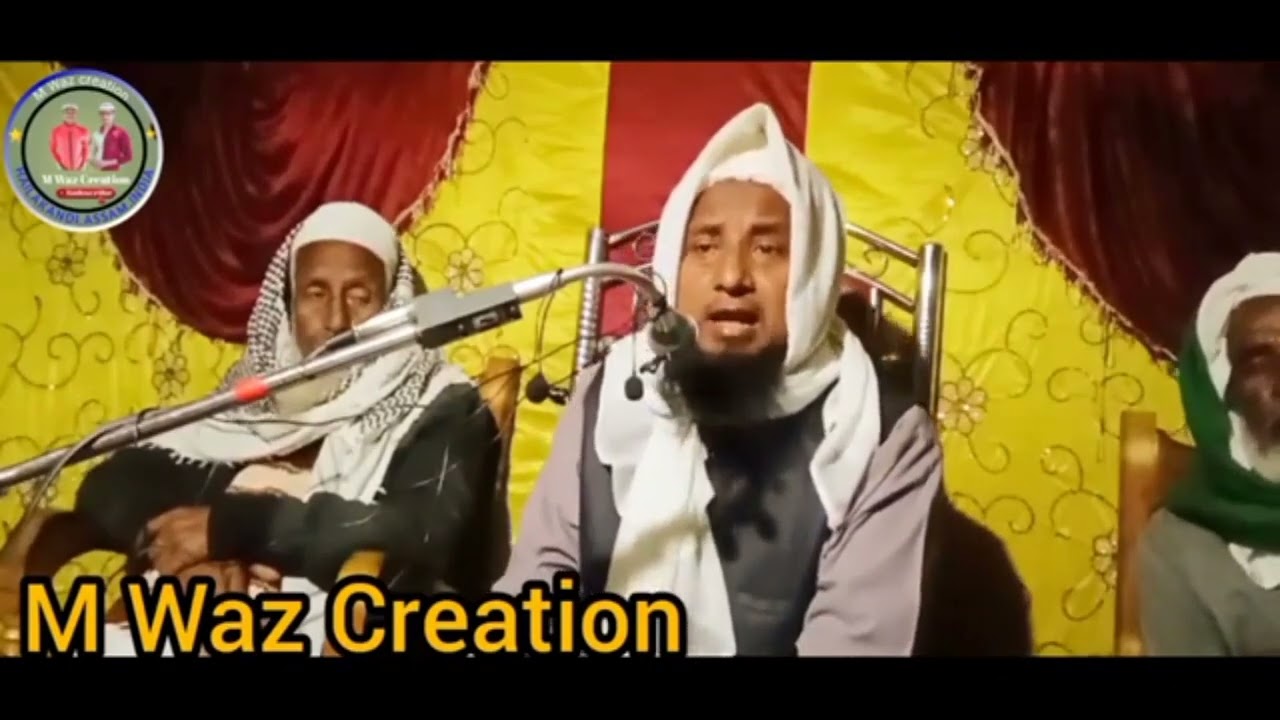 মৌলানা হোসাইন আহমেদ ||Hussain ahmed M Waz Creation new bangla waz 2022Maulana Hussain Ahmed