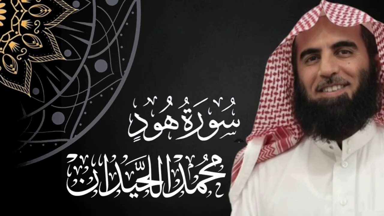 تلاوات خاشعة تهز القلوب { فَأَمَّا ٱلَّذِينَ شَقُوا۟ فَفِى ٱلنَّارِ }