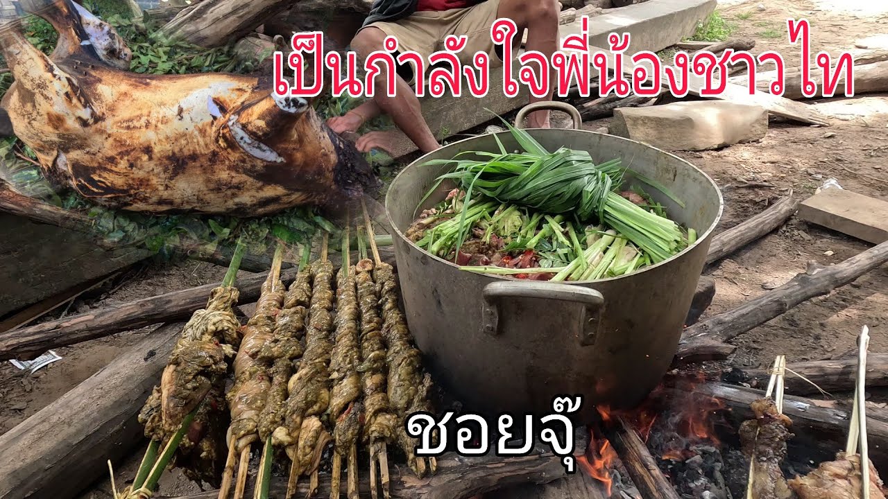 ຊອຍຈຸ້ງົວ//ชอยจุ๊อรอยมากๆ