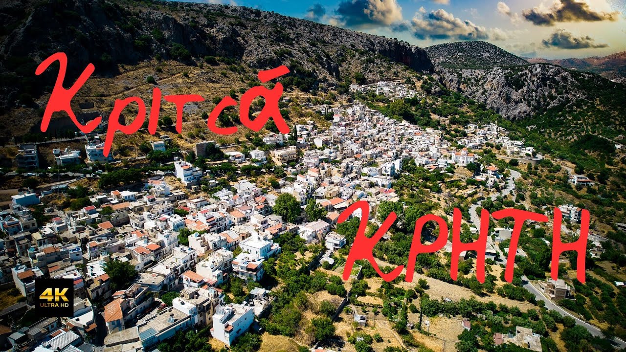 Κριτσά...Γιατί το χωριό στην Κρήτη ήταν ξεχωριστό το Μεσαίωνα;