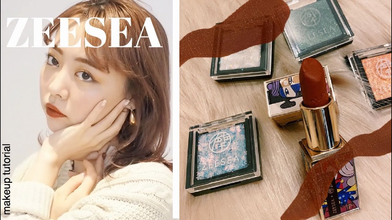 【中国コスメ/ZEESEA】ベタ惚れブラウンリップ現る！推しコスメレビュー&メイク🌹