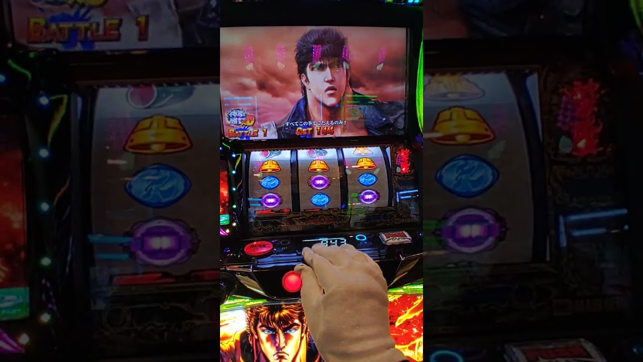 【北斗転生２】2回目🎯は256あべし→この台456有るかも❗️