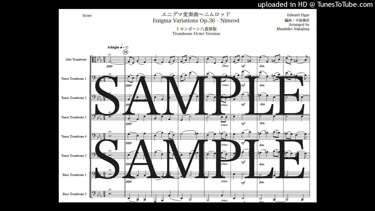 エルガー「エニグマ変奏曲〜ニムロッド」トロンボーン八重奏版（編曲：中島雅彦）