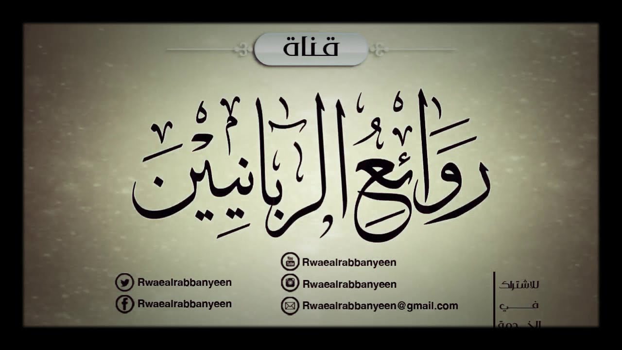 إخفاء العمل | العلامة محمد المختار الشنقيطي