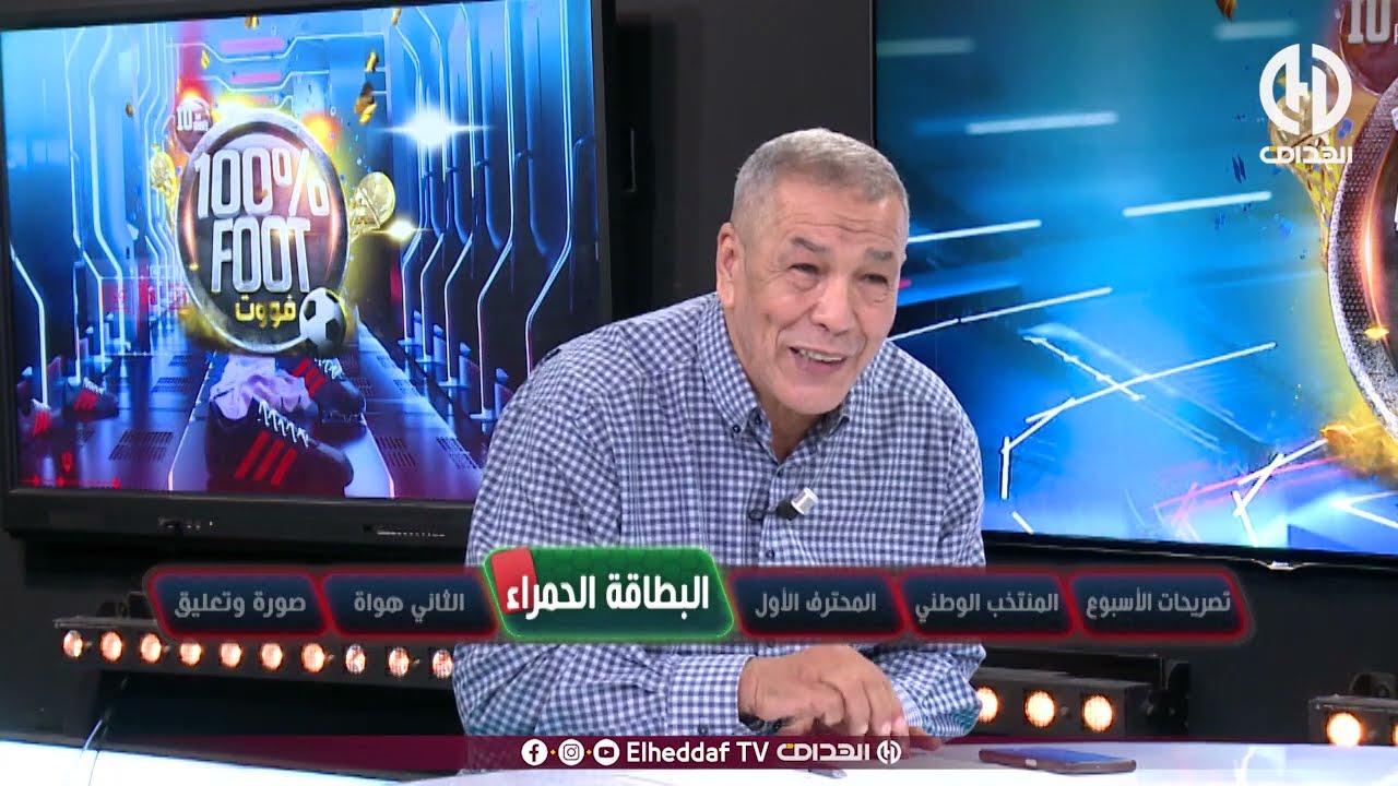 شاهد...كيف رد محللو قناة الهداف حول تصريحات رئيس نادي مولودية البيض و وبيان إتحاد العاصمة وبن عكنون