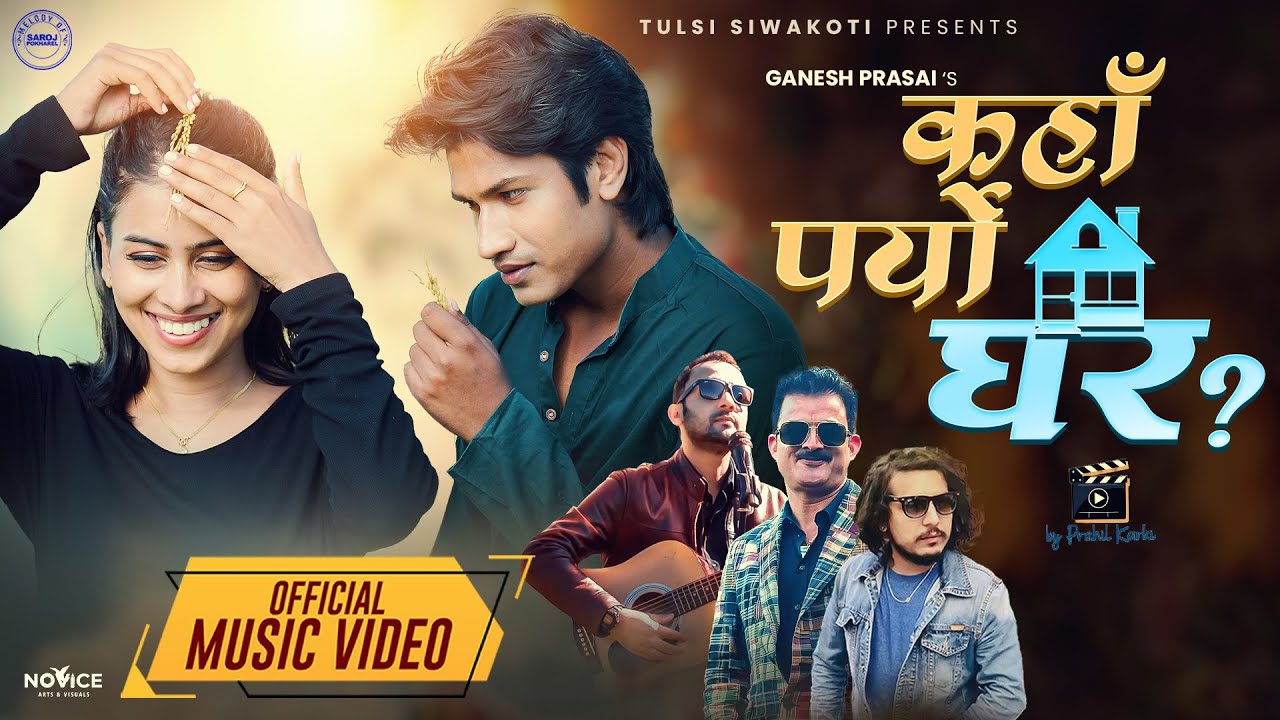 Kaha Paryo Ghar - Umar Khan | Melina Panta  • Tulsi Siwakoti • Ganesh Prasai •  New Nepali Song