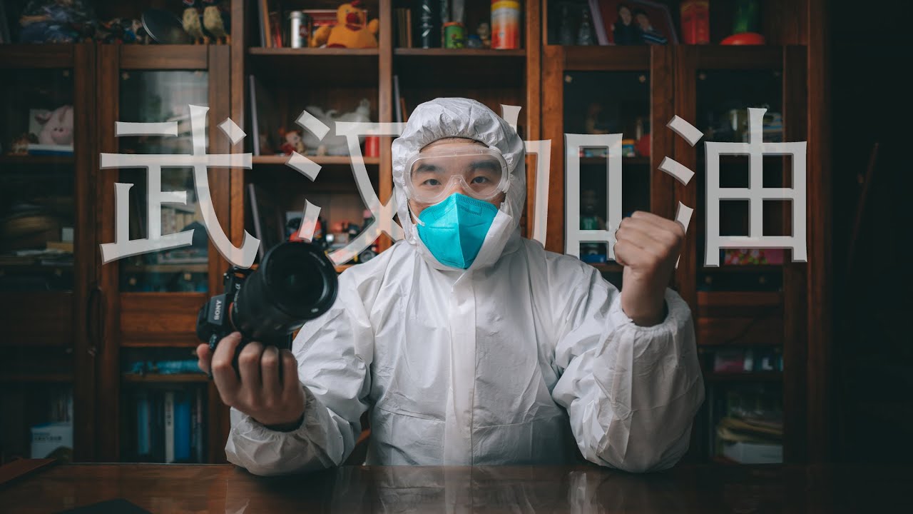 我捐了一套防护服｜VLOG 010