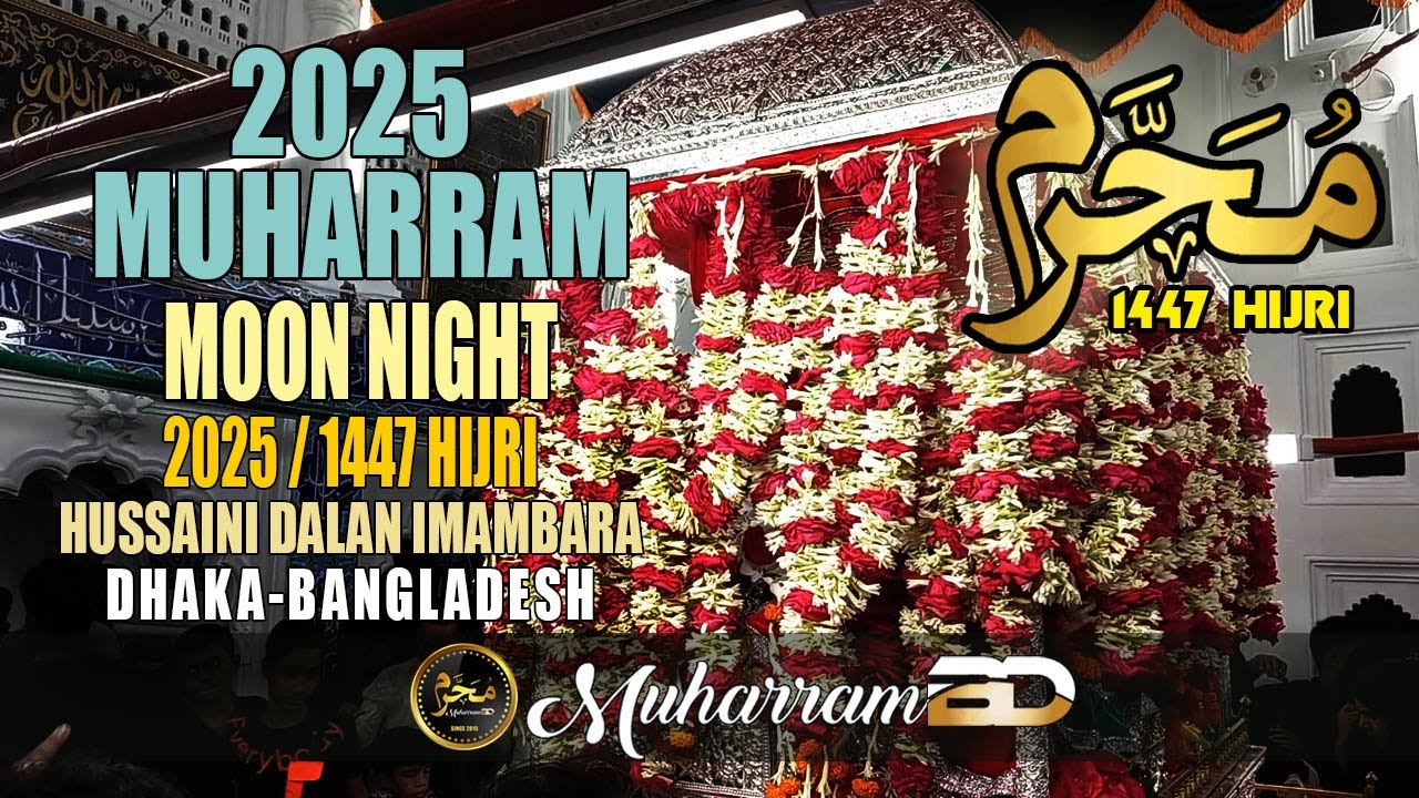 Moon Night Muharram Celebration 1447 AH│Moon Night Muharram 2025│Dhaka Bangladesh│Muharram BD