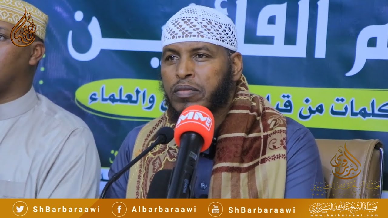 Dareenka Sheekha Ee Dawrada Ka Socota Masjidu Rashiid || Sheikh Cabdullaahi Barbaraawi《حفظه الله》