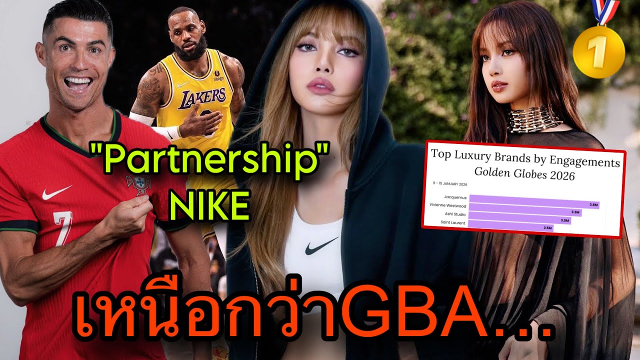 วงการแฟชั่นสะเทือน! LISAได้สถานะที่ไอดอลK-popแทบทำไม่ได้ NIKEตาถึง🏆🎉