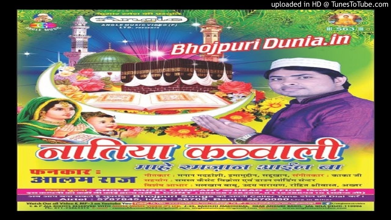 Hai Muddat Se Yhi Hasrat | Natiya Kauwali | Alam Raj | Angle Music