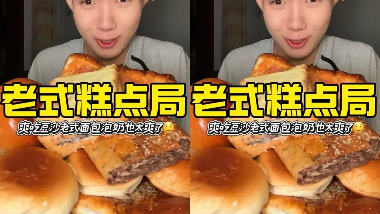爽吃豆沙老式面包泡奶也太爽了🤤 #美食#抖音美食推荐官 #好吃到停不下来 #妈呀太香了 #谁懂这一口的好吃程度