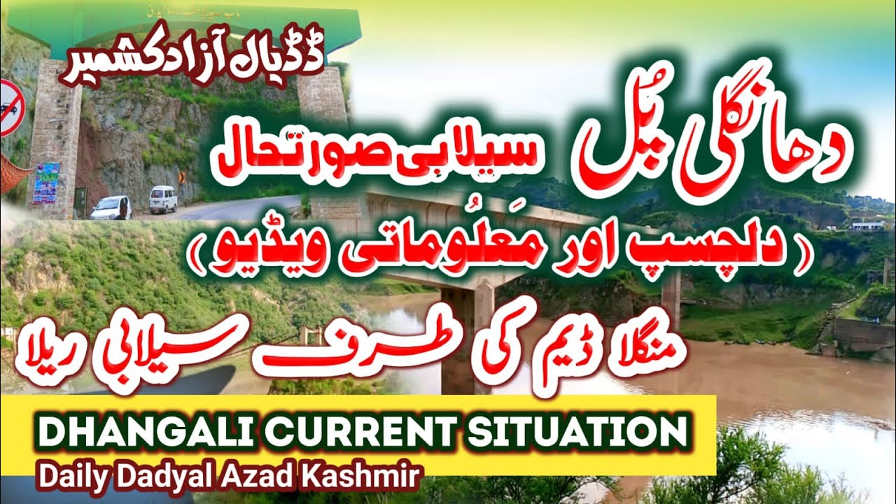 Dhangali Bridge Dadyal Azad Kashmir | Current Situation |High Level Flood Warning | Flood News Alert