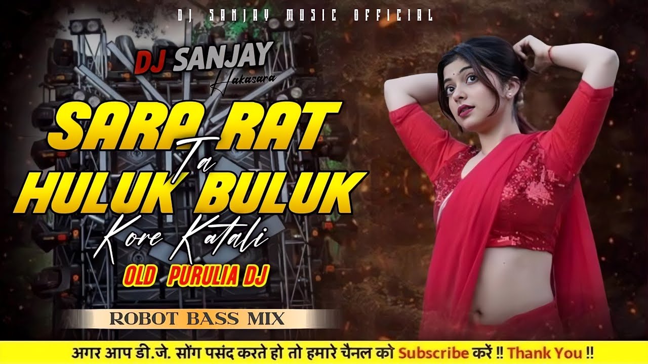 Sara Rat Ta HULUK BULUK Kore Katali !! New Pururulia Dj Song !! Dj Sanjay Hakasara