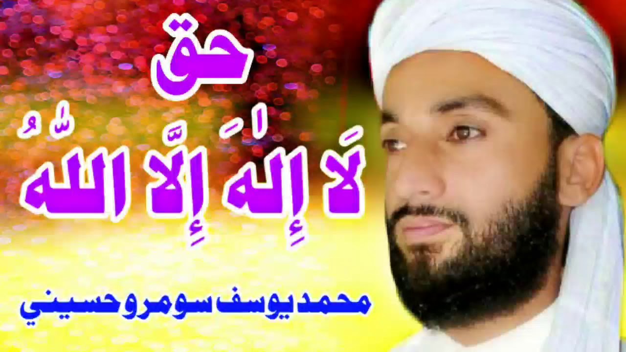 Beautiful Hamd o Naat By Haji Muhammad Yousif Soomro Hussani With Beautiful Voice In Mehfil e Naat