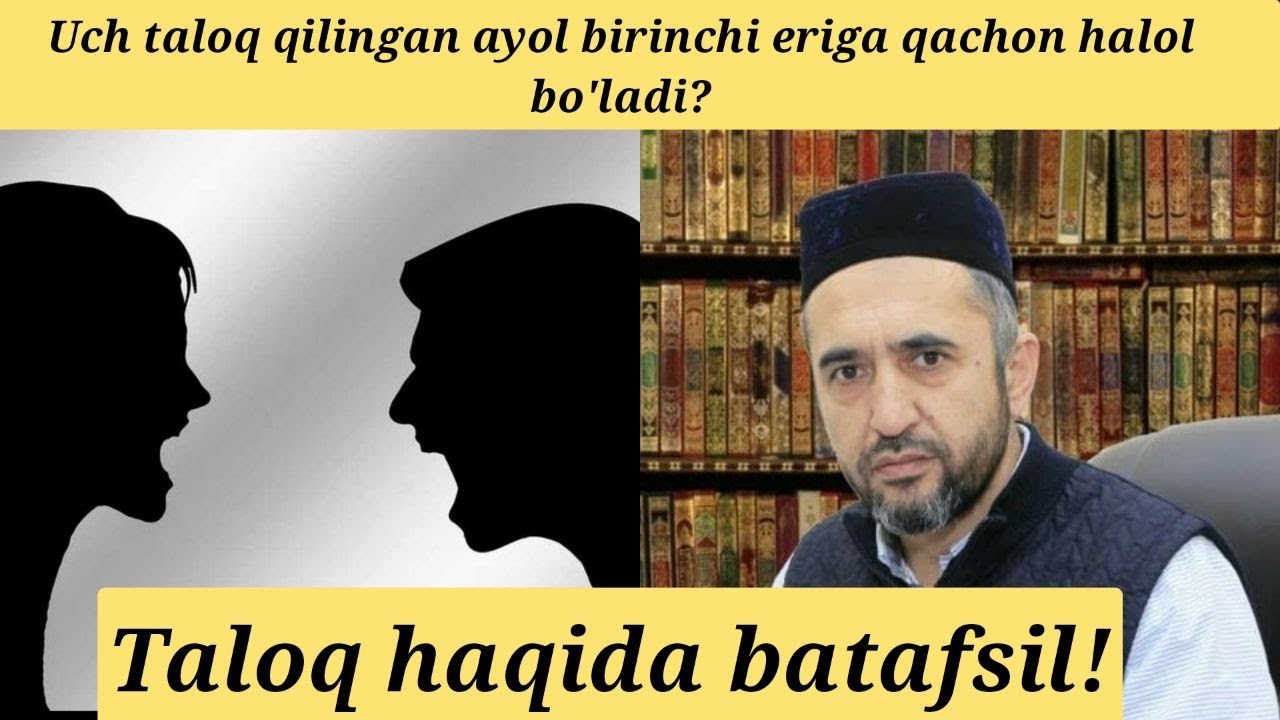 Uch taloqqa yo'l bormi? Muhammad Ayyub domla