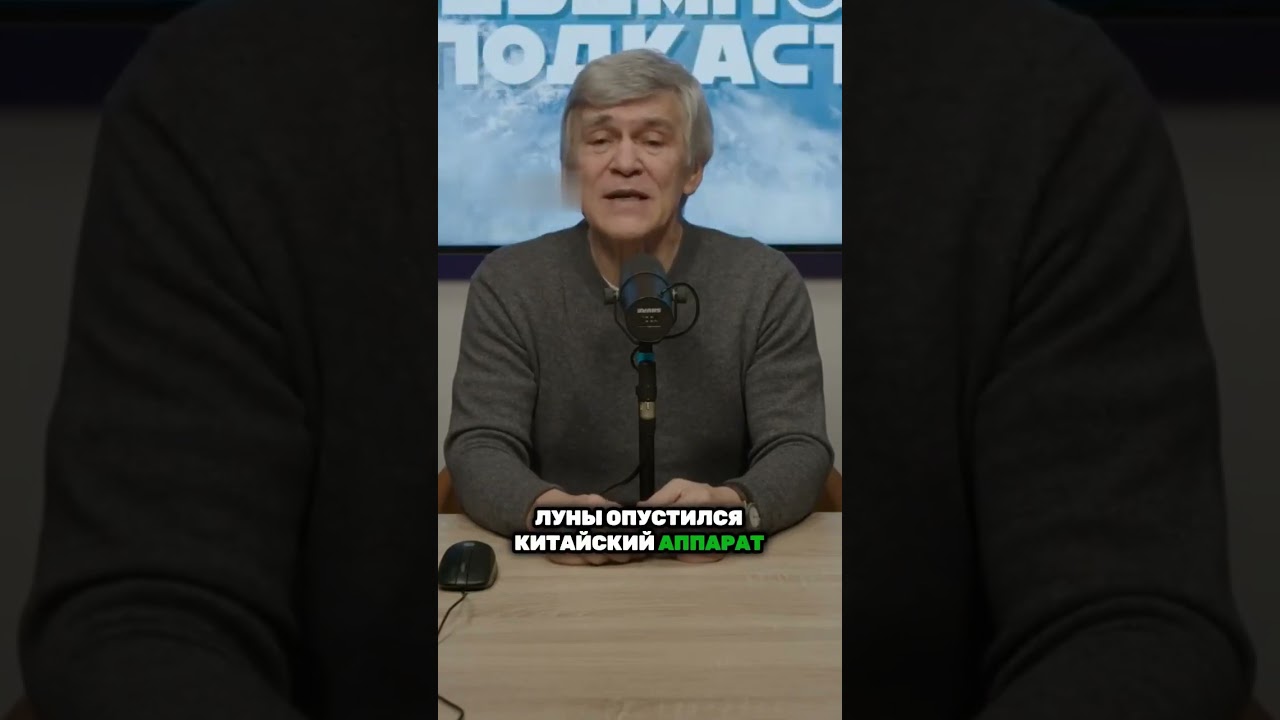 Первый георадар на обратной стороне Луны  что он показал