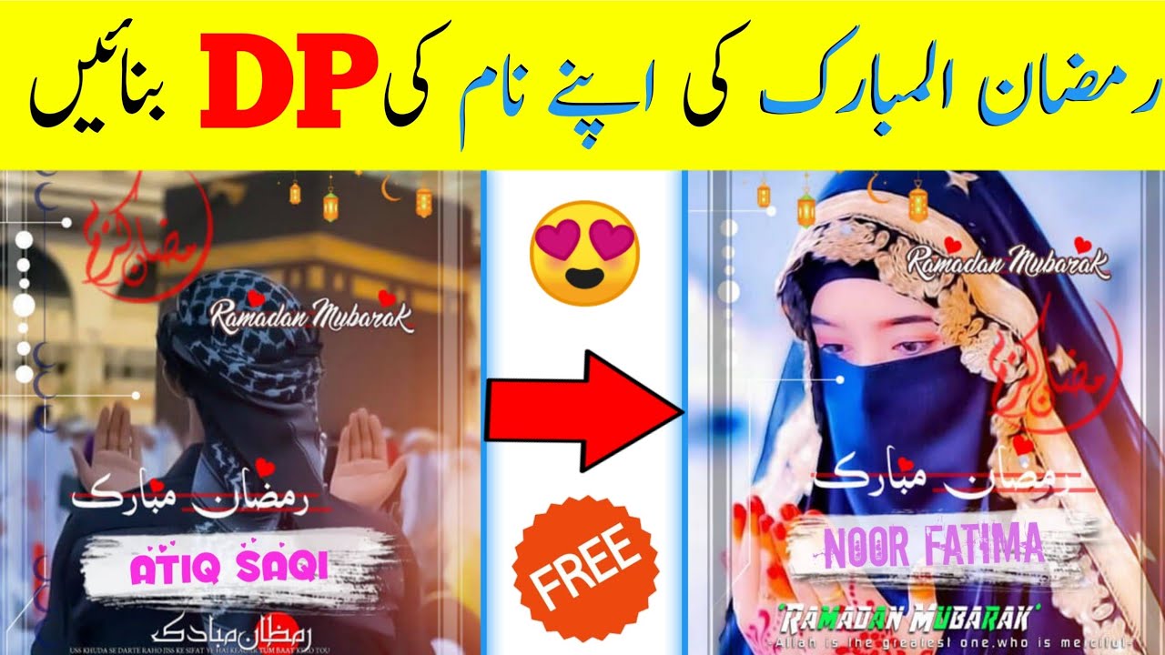 how to make ramzan mubarak name dp || Ramzan DP banane ka tarika