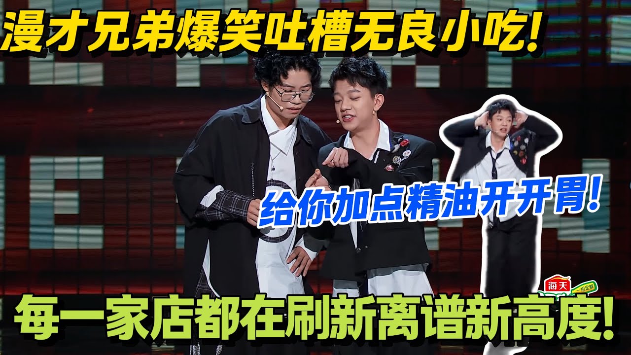 笑到窒息！15块的合成牛排配红酒，免单规则竟是 “吃完就跑”！#脱口秀 #怎么办脱口秀 #脱口秀和ta的朋友们 #综艺 #搞笑