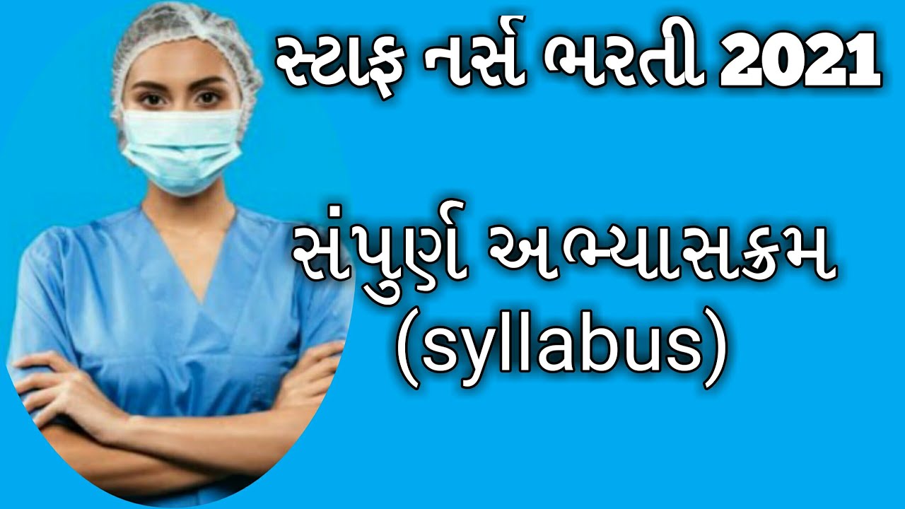Staff Nurse Syllabus | Gujarat Staff Nurse Exam Syllabus | Staff Nurse Gujarat Syllabus