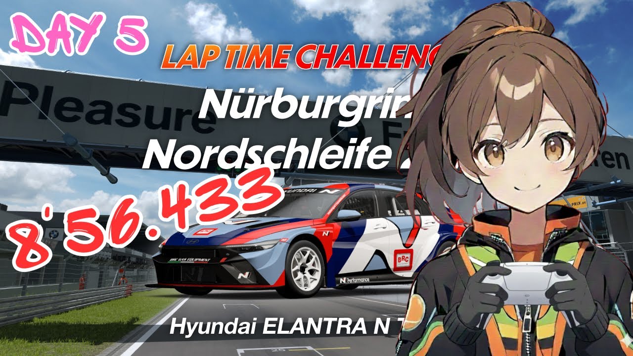 GranTurismo7 Vol.0195 ラップタイムチャレンジ ニュルブルクリンク24h/エラントラN TC Day5 【GT7/グランツーリスモ7】