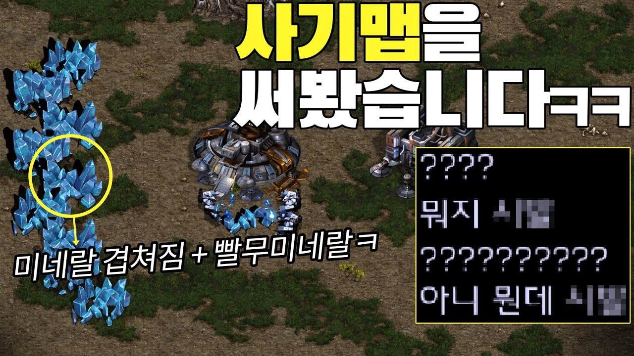 알파고가 사기맵에서 게임을 하게 된 사연..