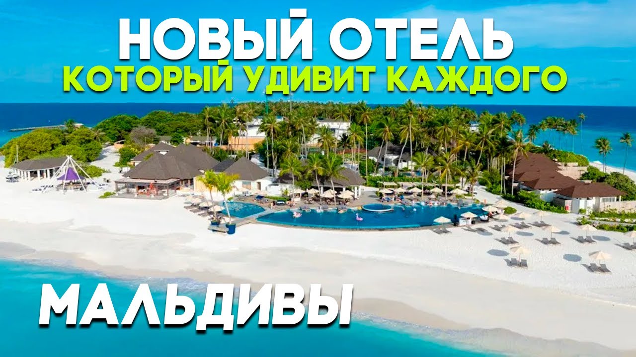 МАЛЬДИВЫ - ОБЗОР ЛУЧШЕГО ОТЕЛЯ цена-качество. Avani Plus Fares Maldives Resort