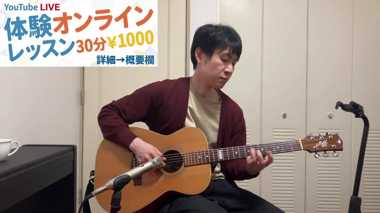 Guitar Plactice