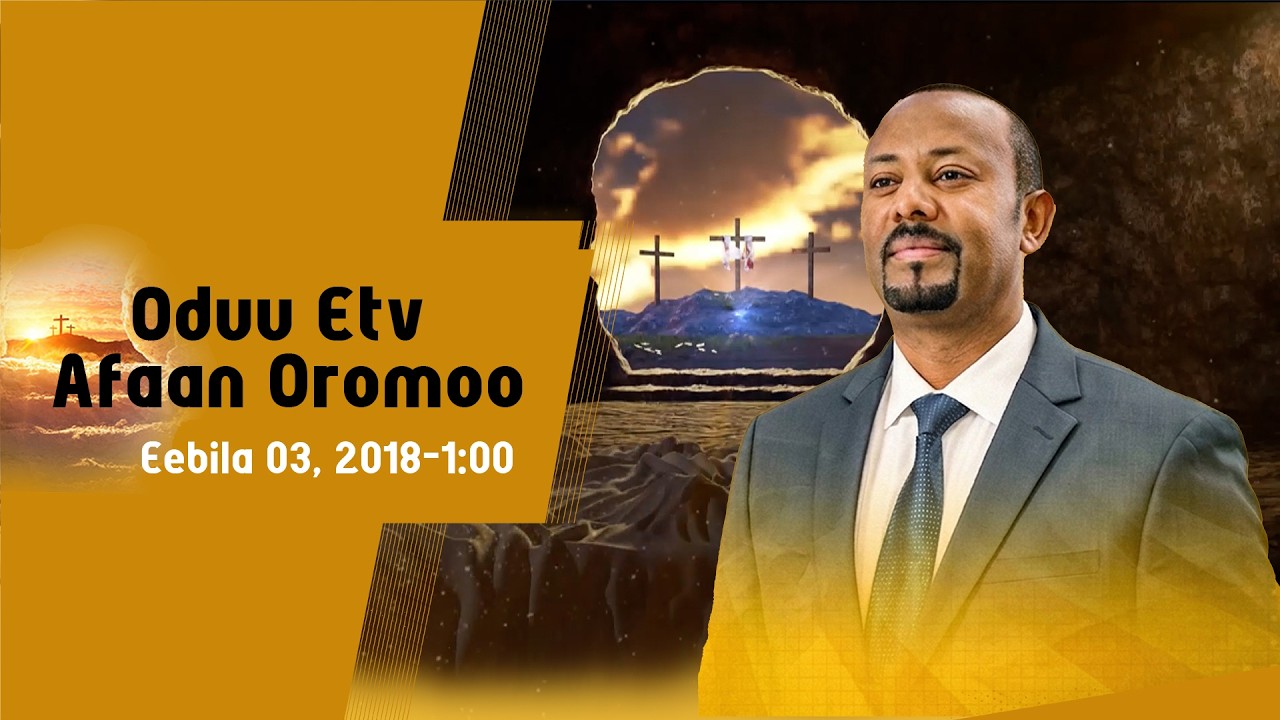 Oduu Afaan Oromoo ... Eebila 03, 2018-1:00  etv |Ebc |Etv Afaan Oromoo|