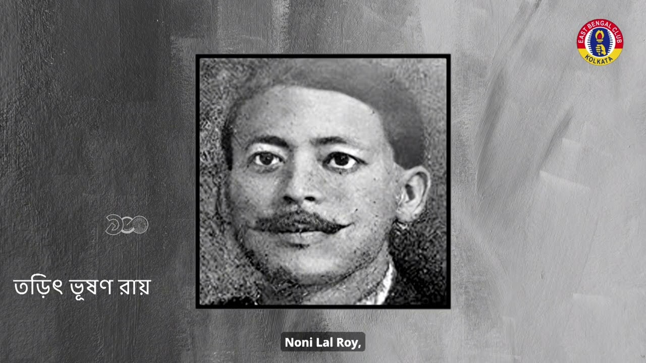 Documentary Film - SHATABORSHER ITIHAS - EAST BENGAL 100 (শতবর্ষের ইতিহাস - ইস্টবেঙ্গল ১০০ )
