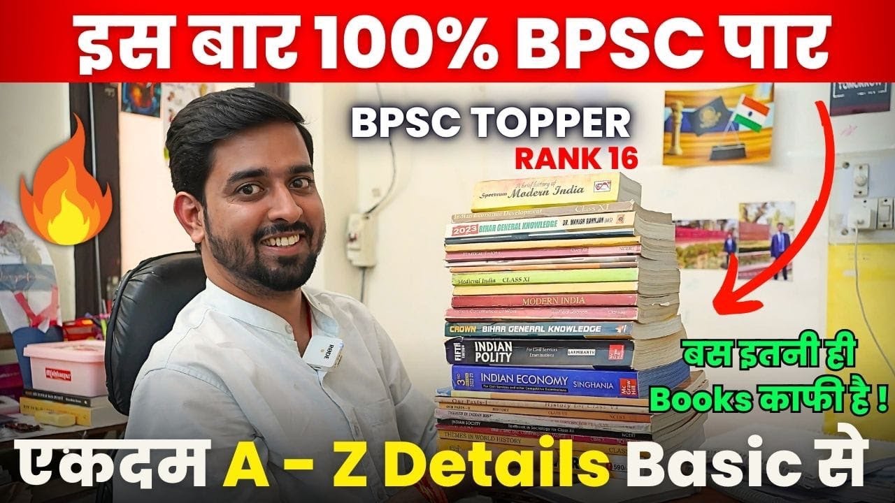 BPSC Topper  Strategy with book's📚  Resources By  Navneet Anand