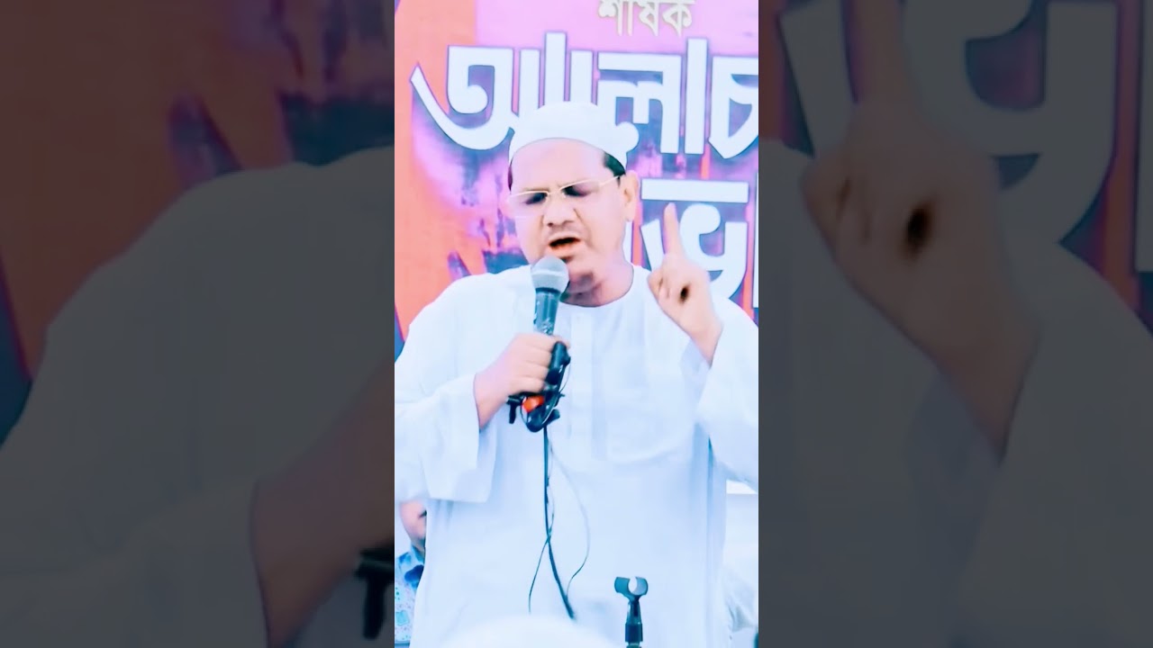 মুফতি ফয়জুল করিম। শায়েখে চরমোনাই #চরমোনাই#rezaul_karim_official #chormonay#faizul_karim #foyzulkarim