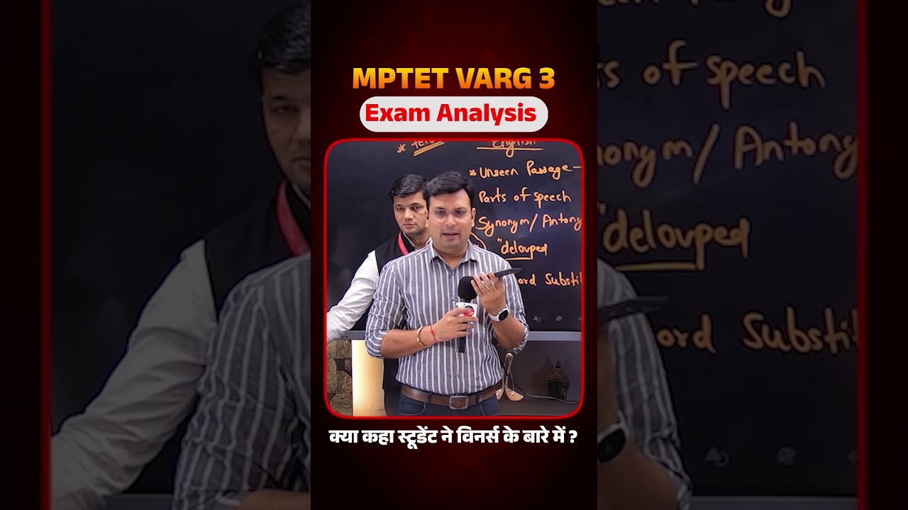 🎯 MPTET VARG 3 &ndash; Exam Analysis 2025💬 स्टूडेंट्स ने क्या कहा WiNNERS के बारे में? #MPTET2025