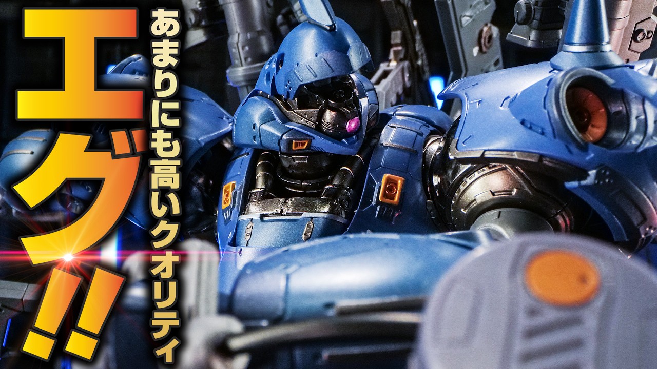 【至宝の超合金フィギュア！】METAL BUILDケンプファーの出来が良すぎて感動した【税・送料込みで40,260円！】