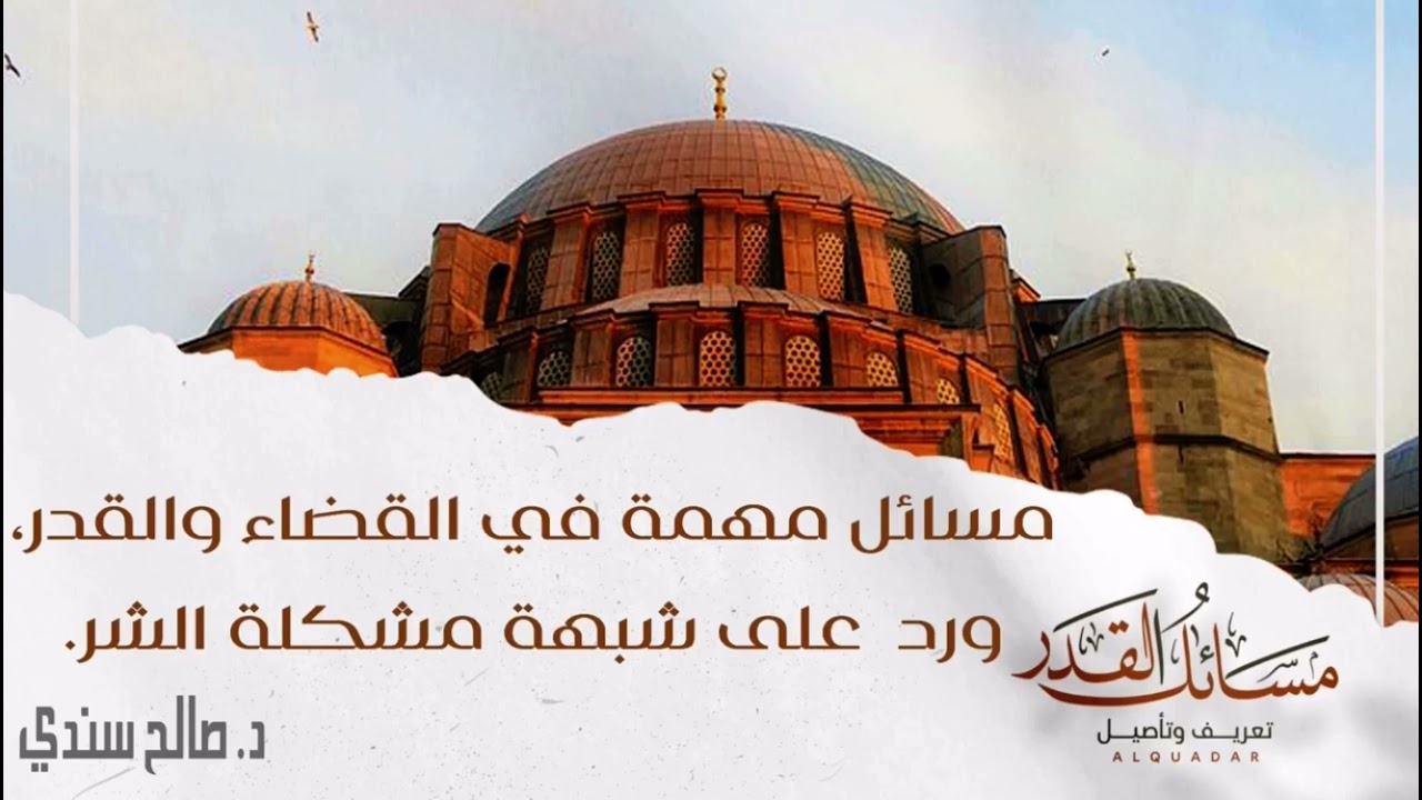(موعظة) الخوف من سوء الخاتمة | ش صالح سندي