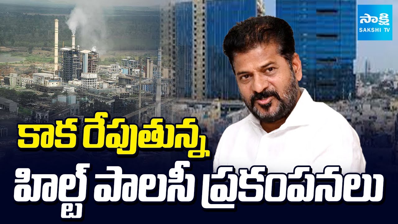 Hilt Policy Issue in Telangana Politics | CM Revanth Reddy vs KTR | Sakshi TV