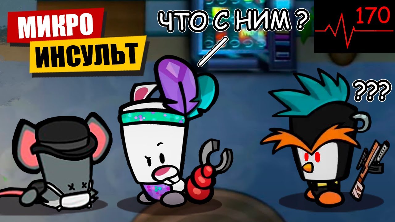 Микро Инсульт в Suspects Mystery Mansion Таинственный Особняк Саспектс Обновление