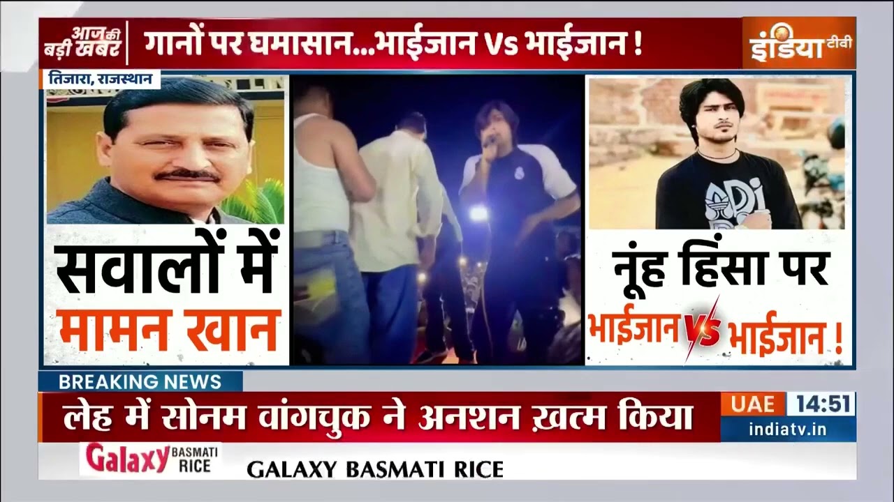 Aaj Tak new khabar 