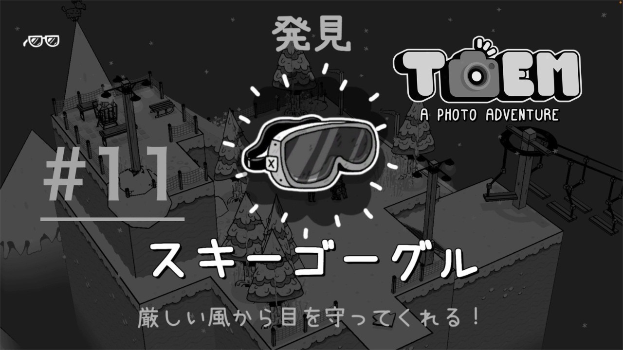 あたたかい贈り物。【TOEM】#11/13〈ノ獏〉