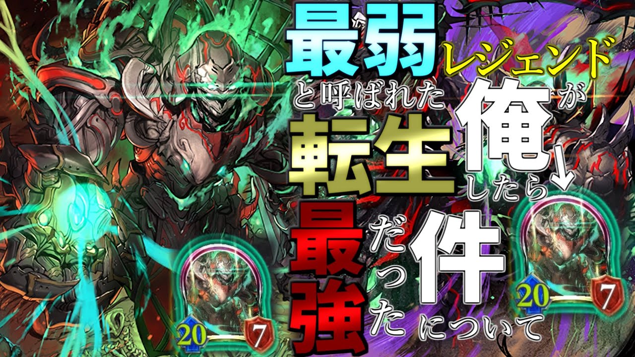 おい誰が1000エーテルさんだ？滅殺の鎧OTKネクロ【Shadowverse】